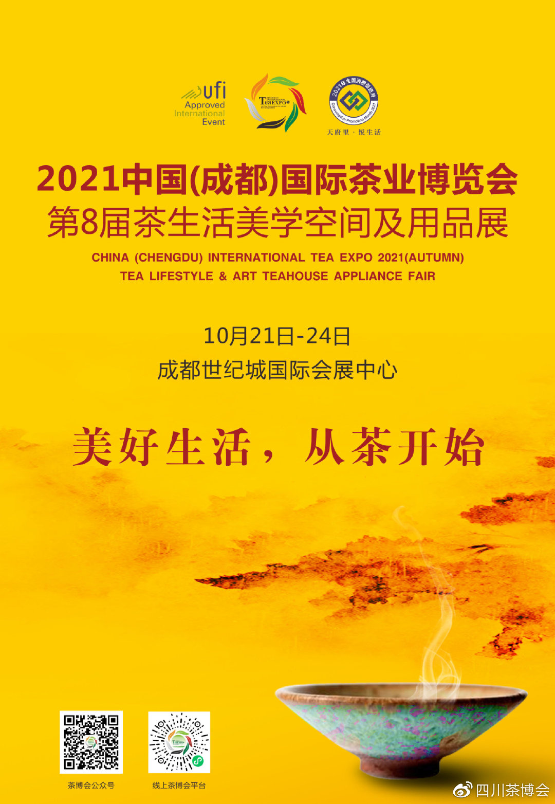 展位平面图-茶博会|北京茶博会|2021茶博会|茶博会时间|茶展_北京国际茶业及茶艺博览会官网